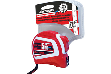 Рулетка Монтажник с автостопом и магнитом двусторонняя 5 м*19 мм 603519