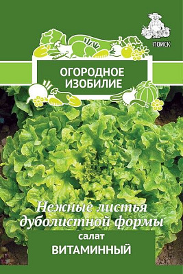 Салат Поиск Витаминный А Огородное изобилие 1 гр