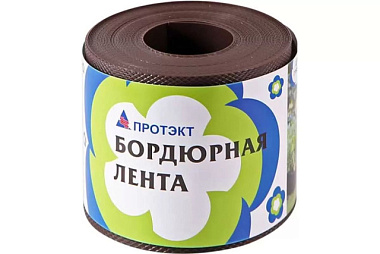 Лента бордюрная Протэкт коричневый 9 м БЛ-10/9