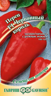 Перец Гавриш Червонный король F1 автор. Н11 0,1 г