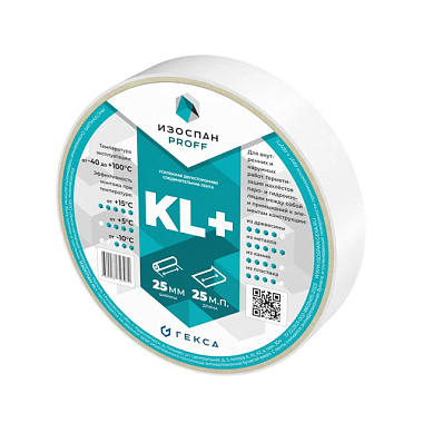 Изоспан KL + 2,5 см*25 пог. м