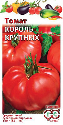 Томат Гавриш Король крупных 0,1 г Н14