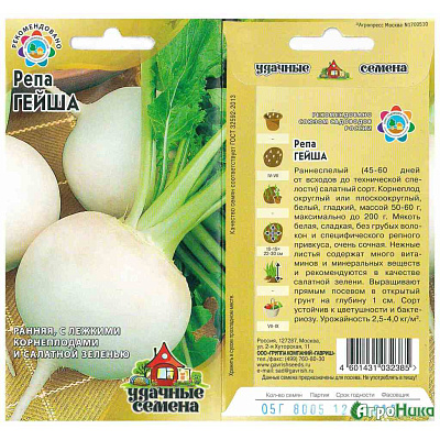 Репа Удачные семена Гейша 0,2 г 