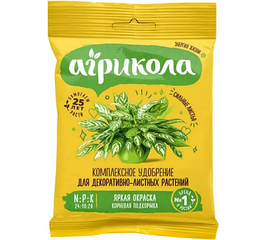 Удобрение Агрикола для декоративнолистных растений 25 г 04-060